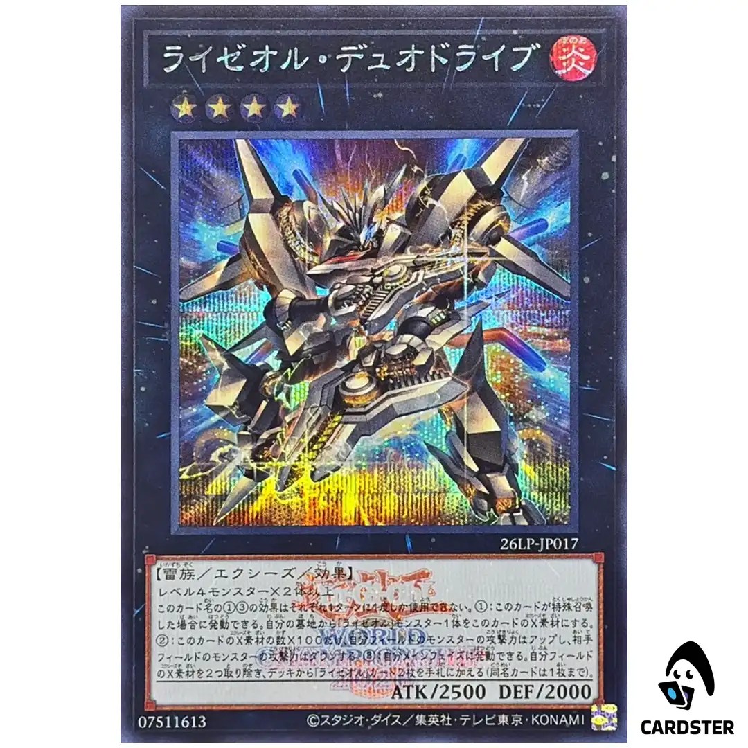 Ryzeal Duo Drive 26LP-JP017 [SCR WCS 2026 LOGO] WCS 2026 Yugioh Japanese