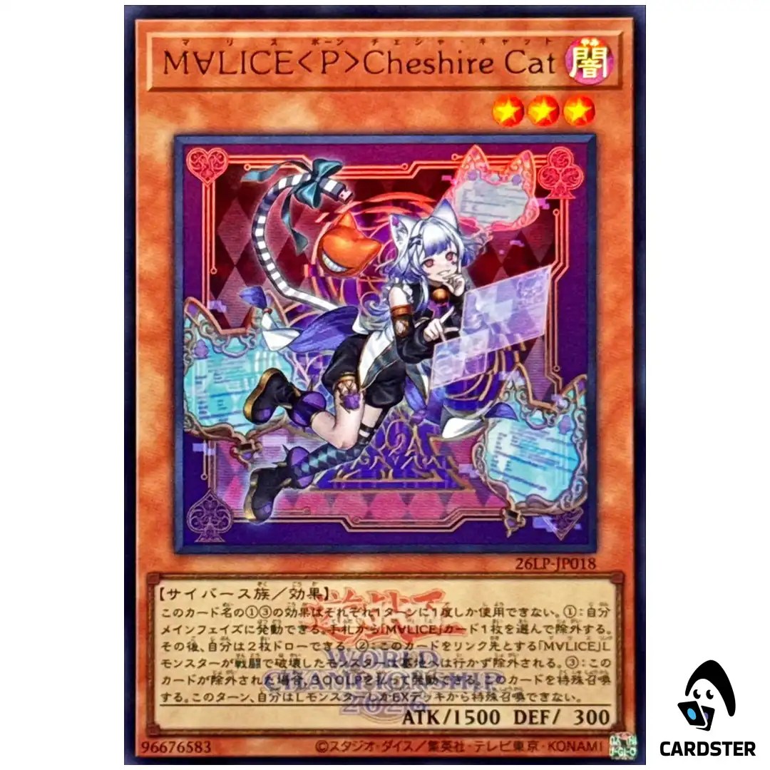 Maliss P Chessy Cat 26LP-JP018 [UR WCS 2026 LOGO] WCS 2026 Yugioh Japanese