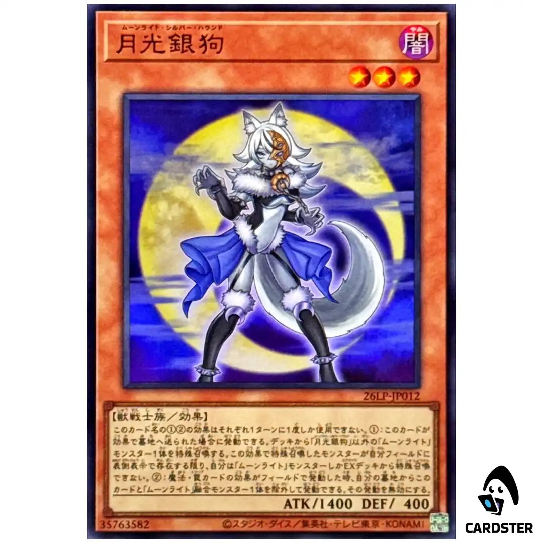Lunalight Silver Hound 26LP-JP012 [UR NO LOGO] WCS 2026 Yugioh Japanese