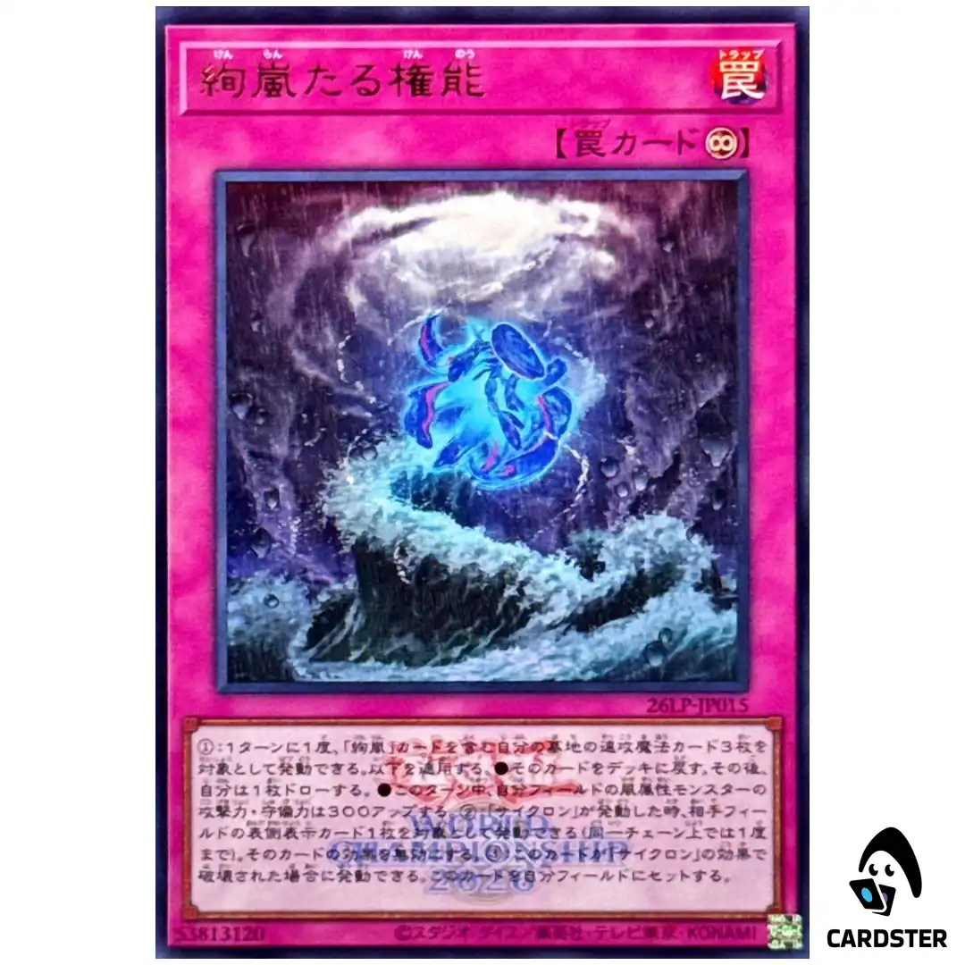 Radiant Typhoon Mandate 26LP-JP015 [UR WCS 2026 LOGO] WCS 2026 Yugioh Japanese