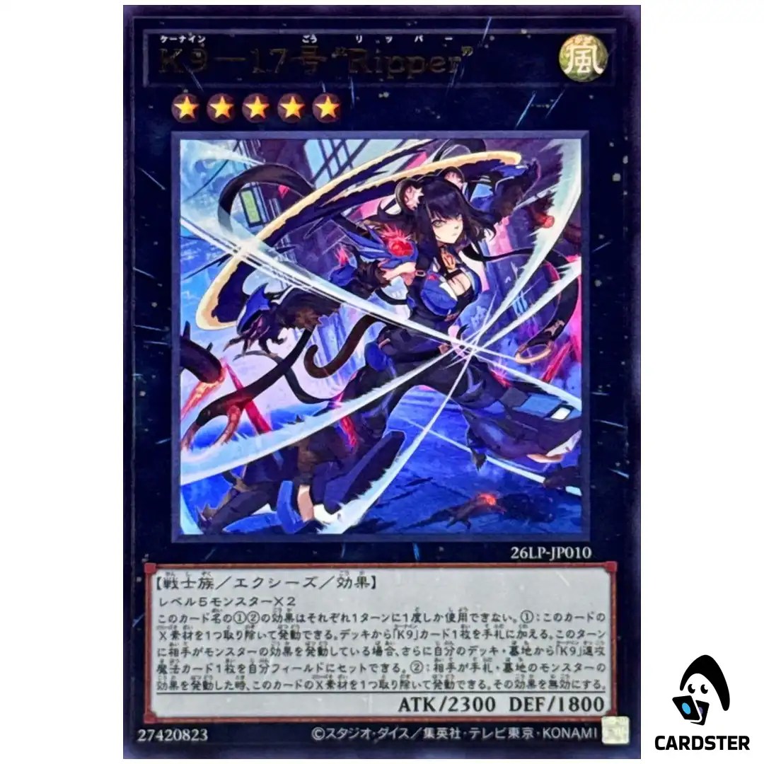 K9-17 Ripper 26LP-JP010 [UR NO LOGO] WCS 2026 Yugioh Japanese