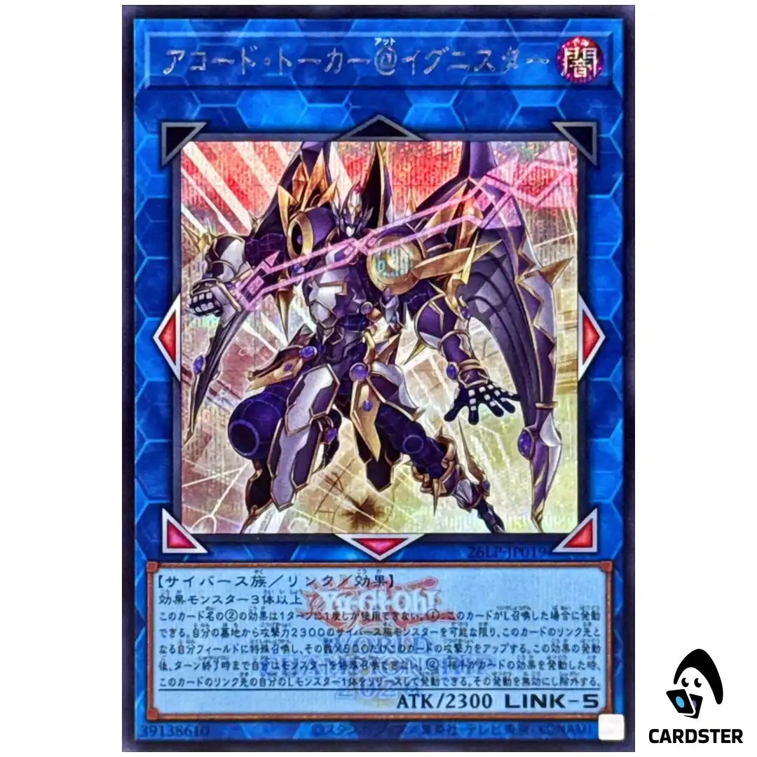 Allied Code Talker AIgnister 26LP-JP019 [SCR WCS 2026 LOGO] WCS 2026 Yugioh JP