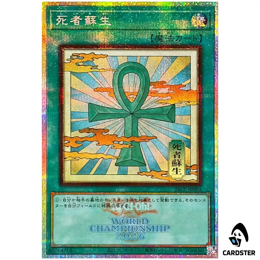 Monster Reborn 26LP-JP001 [Alt Art] [PSCR WCS 2026 LOGO] WCS 2026 Yugioh Japan