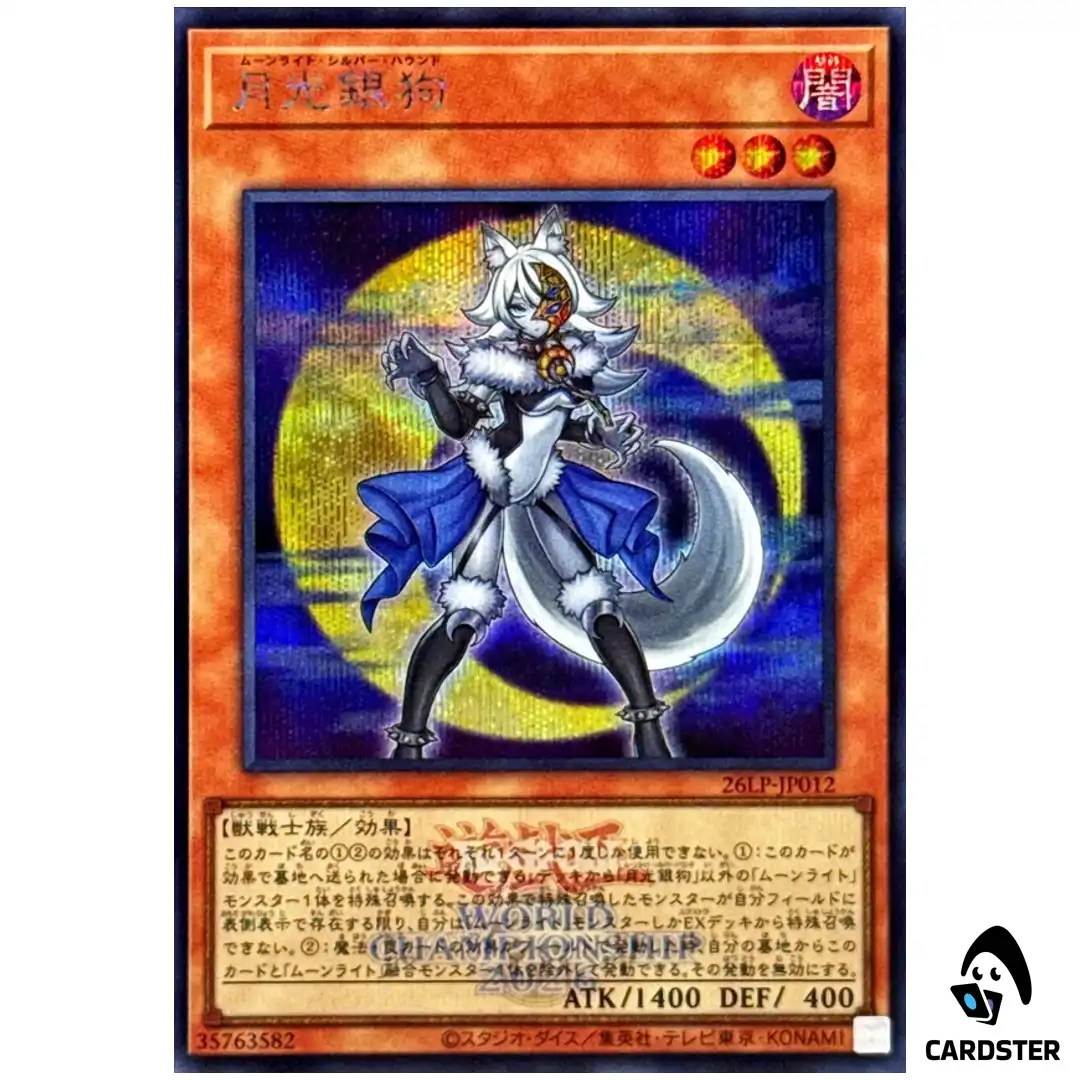 Lunalight Silver Hound 26LP-JP012 [SCR WCS 2026 LOGO] WCS 2026 Yugioh Japanese