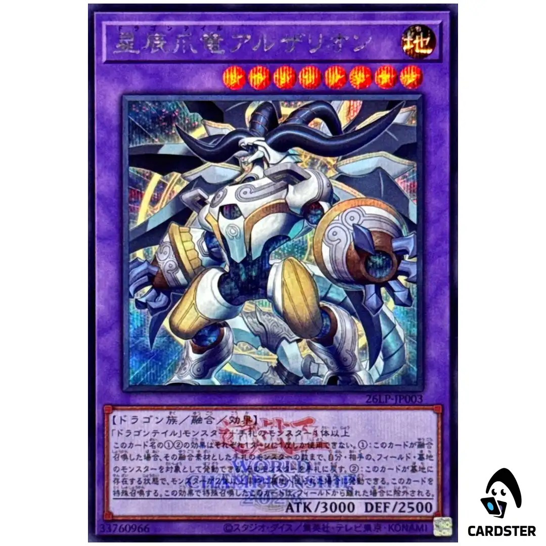 Dracotail Arthalion 26LP-JP003 [SCR WCS 2026 LOGO] WCS 2026 Yugioh Japanese