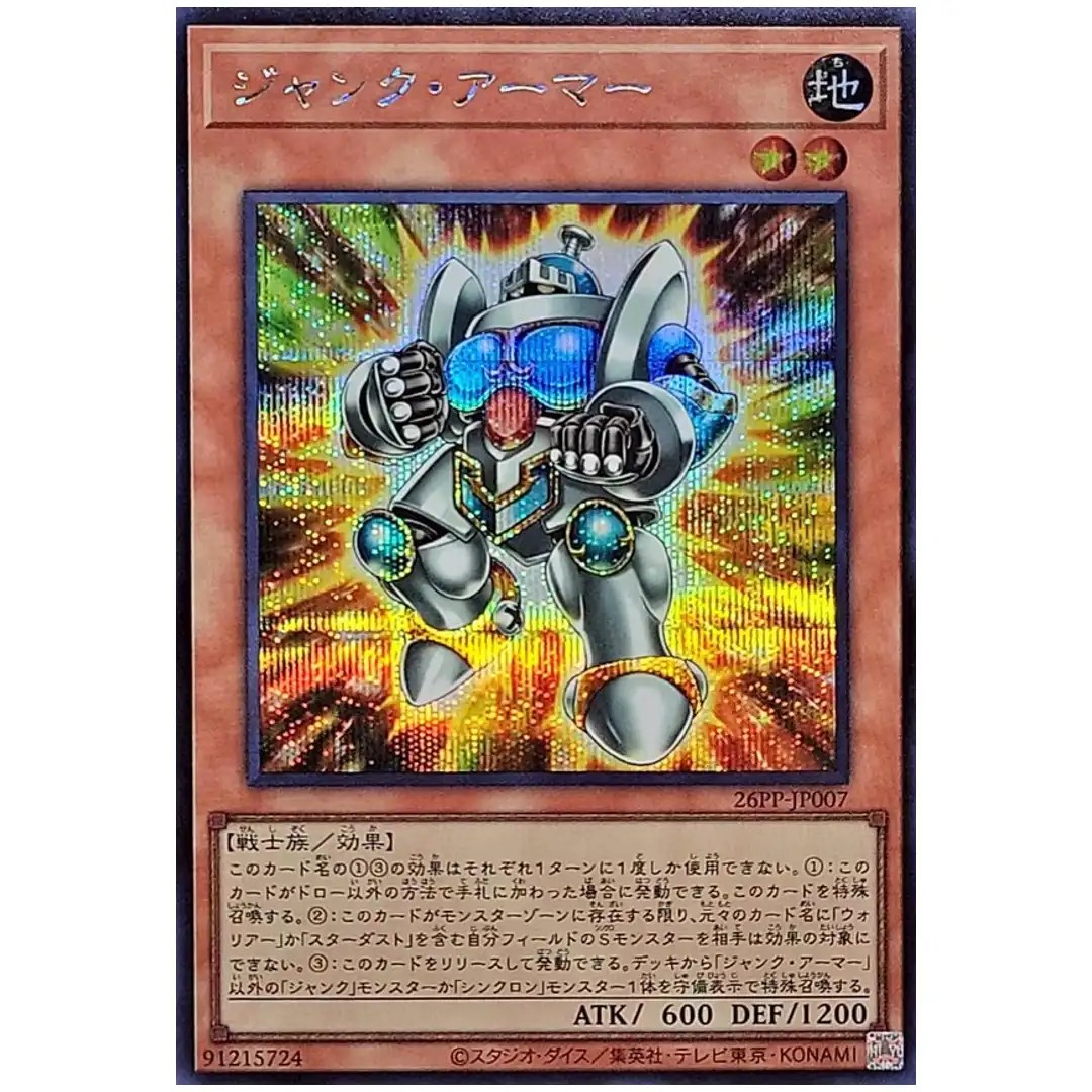 Junk Armor 26PP-JP007 [SCR] Secret Premium Pack 2026 Yugioh Japanese