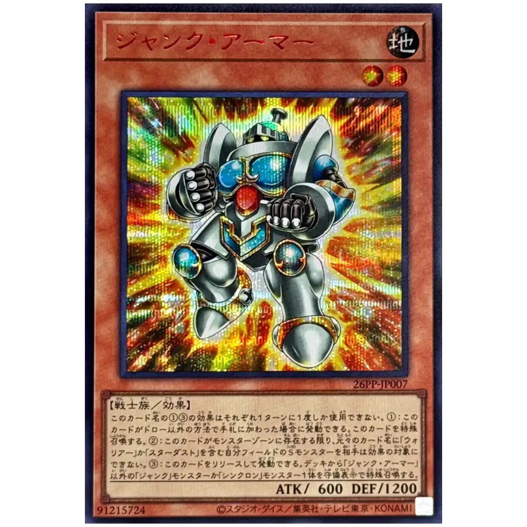 Junk Armor 26PP-JP007 [SCR] Secret Premium Pack 2026 Yugioh Japanese