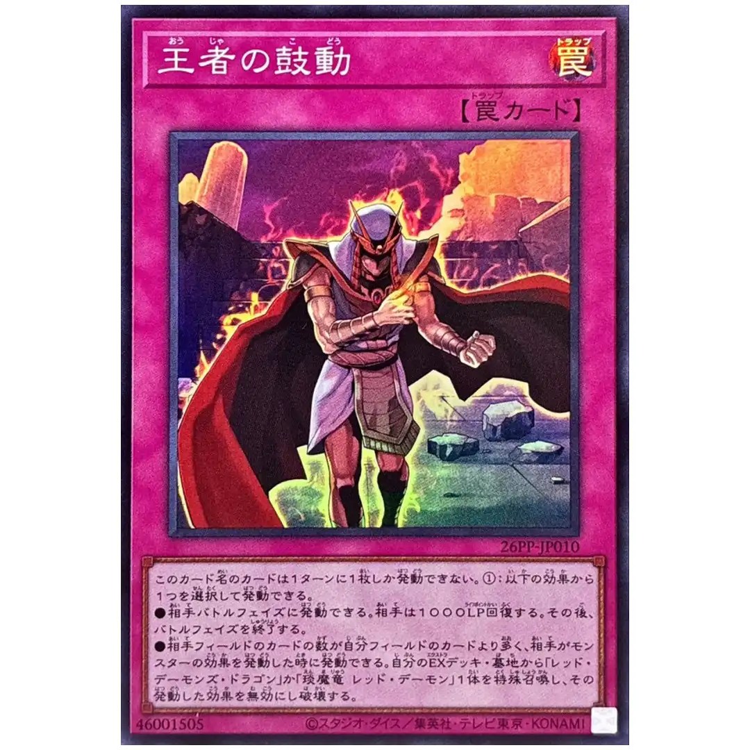 Champion’s Pulse 26PP-JP010 [SR] Super Rare Premium Pack 2026 Yugioh Japanese