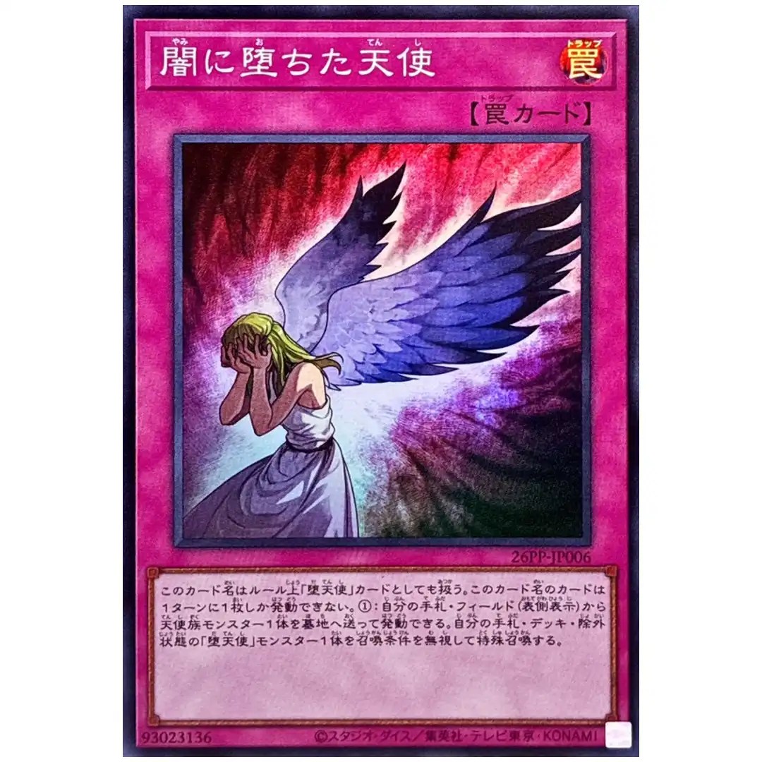Fallen Angel in Darkness 26PP-JP006 [SR] Super Rare Premium Pack 2026 Yugioh