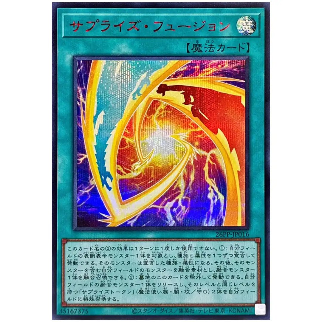 Surprise Fusion 26PP-JP016 [SCR] Secret Premium Pack 2026 Yugioh Japanese