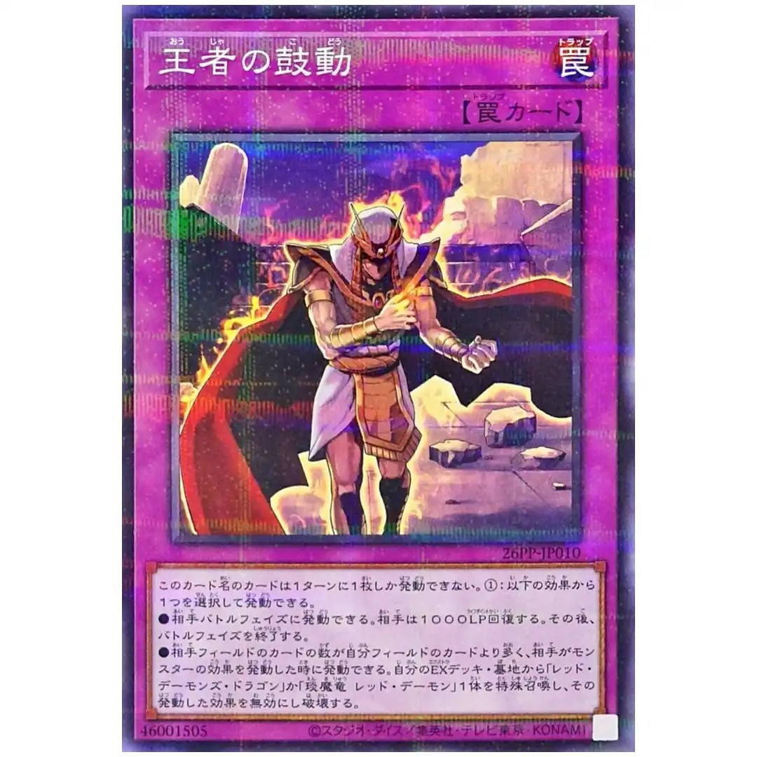 Champion’s Pulse 26PP-JP010 [NPR] Normal Parallel Premium Pack 2026 Yugioh JP