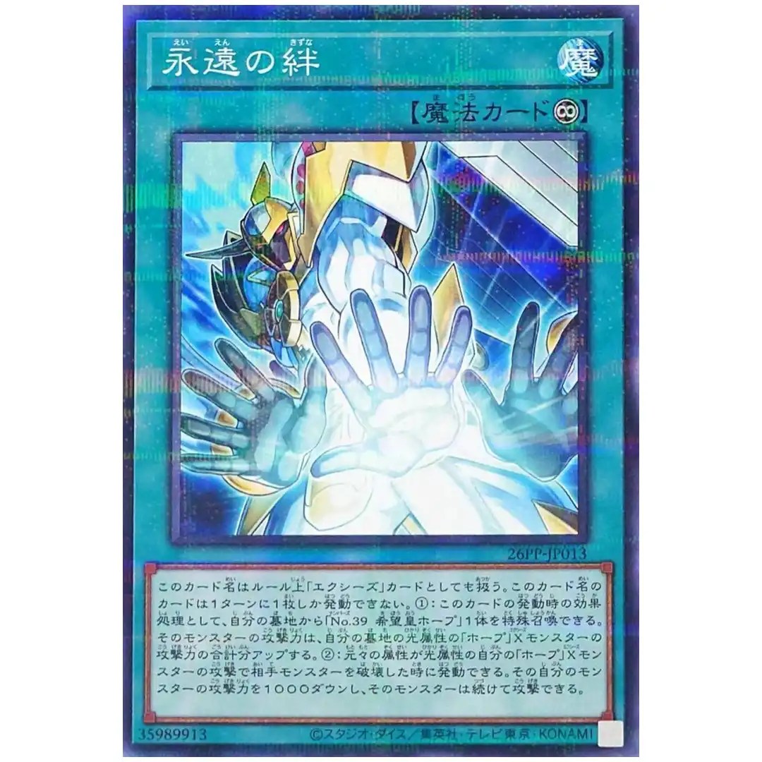 Endless Bond 26PP-JP013 [NPR] Normal Parallel Premium Pack 2026 Yugioh Japan