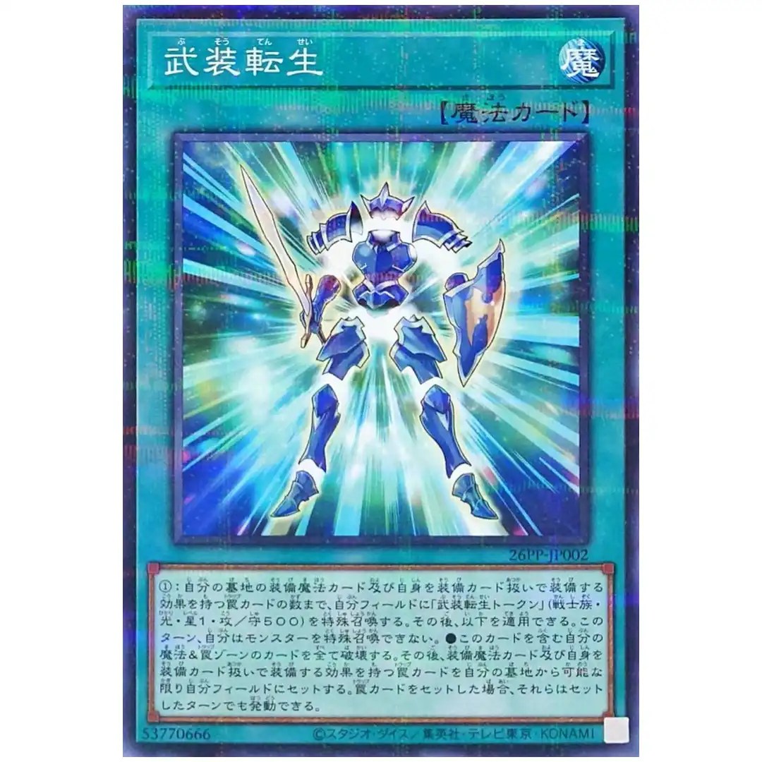 Armament Reincarnation 26PP-JP002 [NPR] Normal Parallel Prem Pack 2026 Yugioh