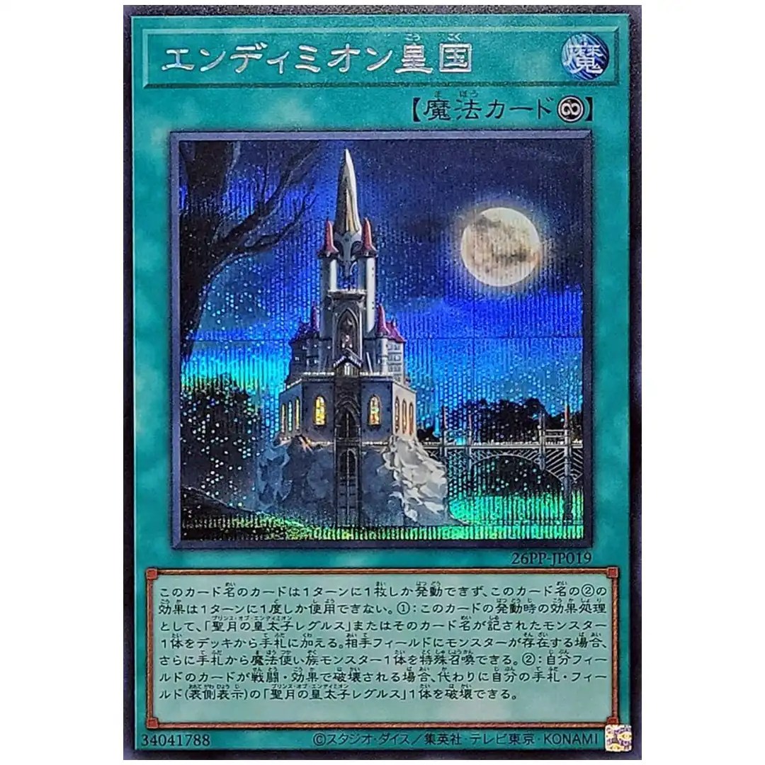 Endymion Empire 26PP-JP019 [SCR] Secret Premium Pack 2026 Yugioh Japanese