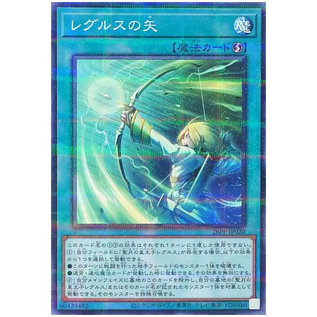 Regulus’ Arrow 26PP-JP020 [NPR] Normal Parallel Premium Pack 2026 Yugioh JP