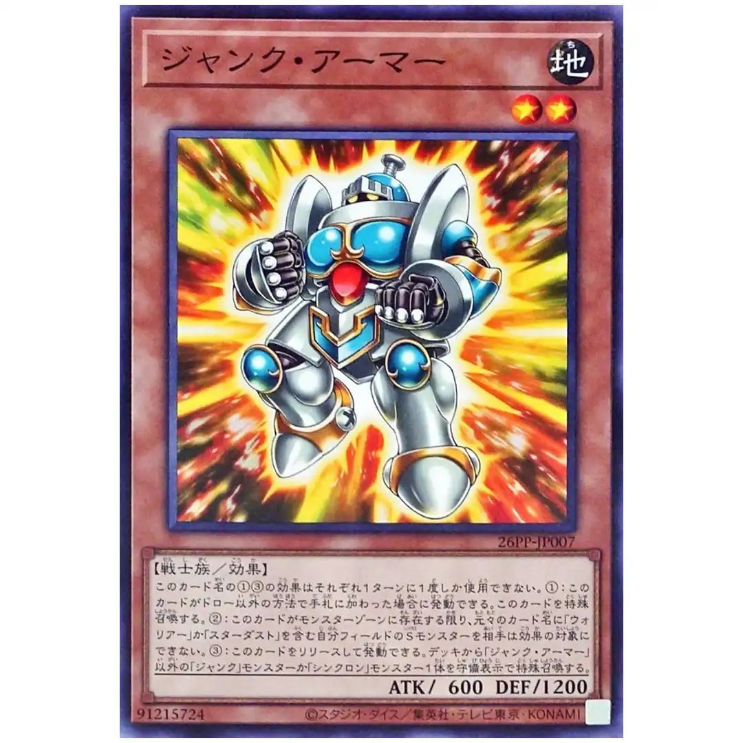 Junk Armor 26PP-JP007 [N] Normal Premium Pack 2026 Yugioh Japanese