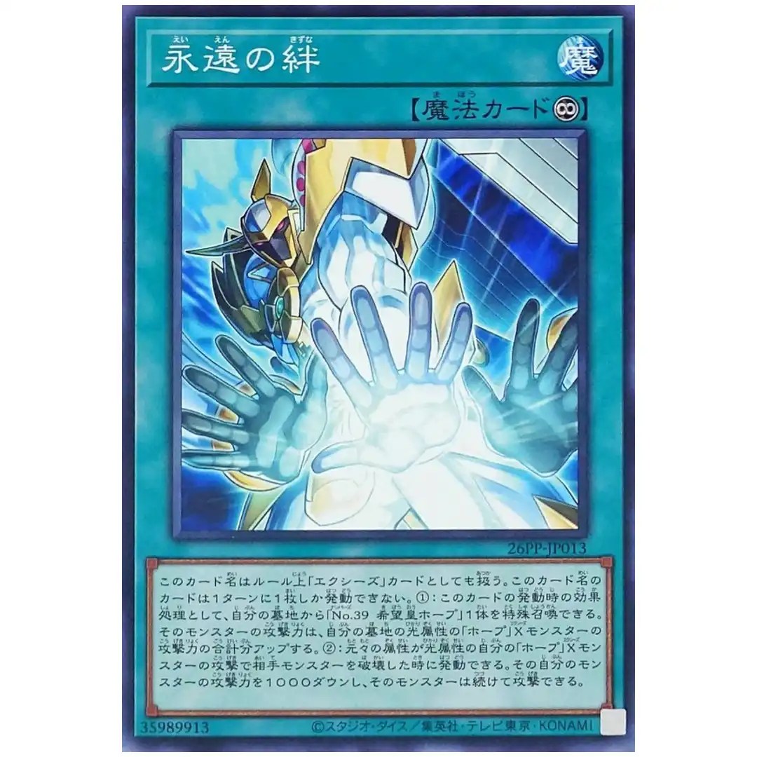 Endless Bond 26PP-JP013 [N] Normal Premium Pack 2026 Yugioh Japanese