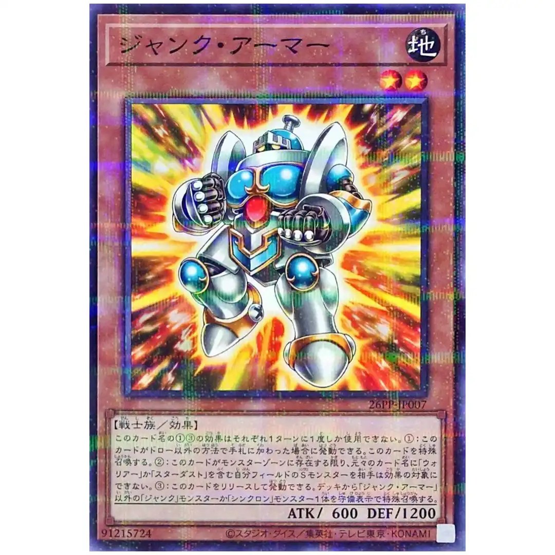Junk Armor 26PP-JP007 [NPR] Normal Parallel Premium Pack 2026 Yugioh Japanese