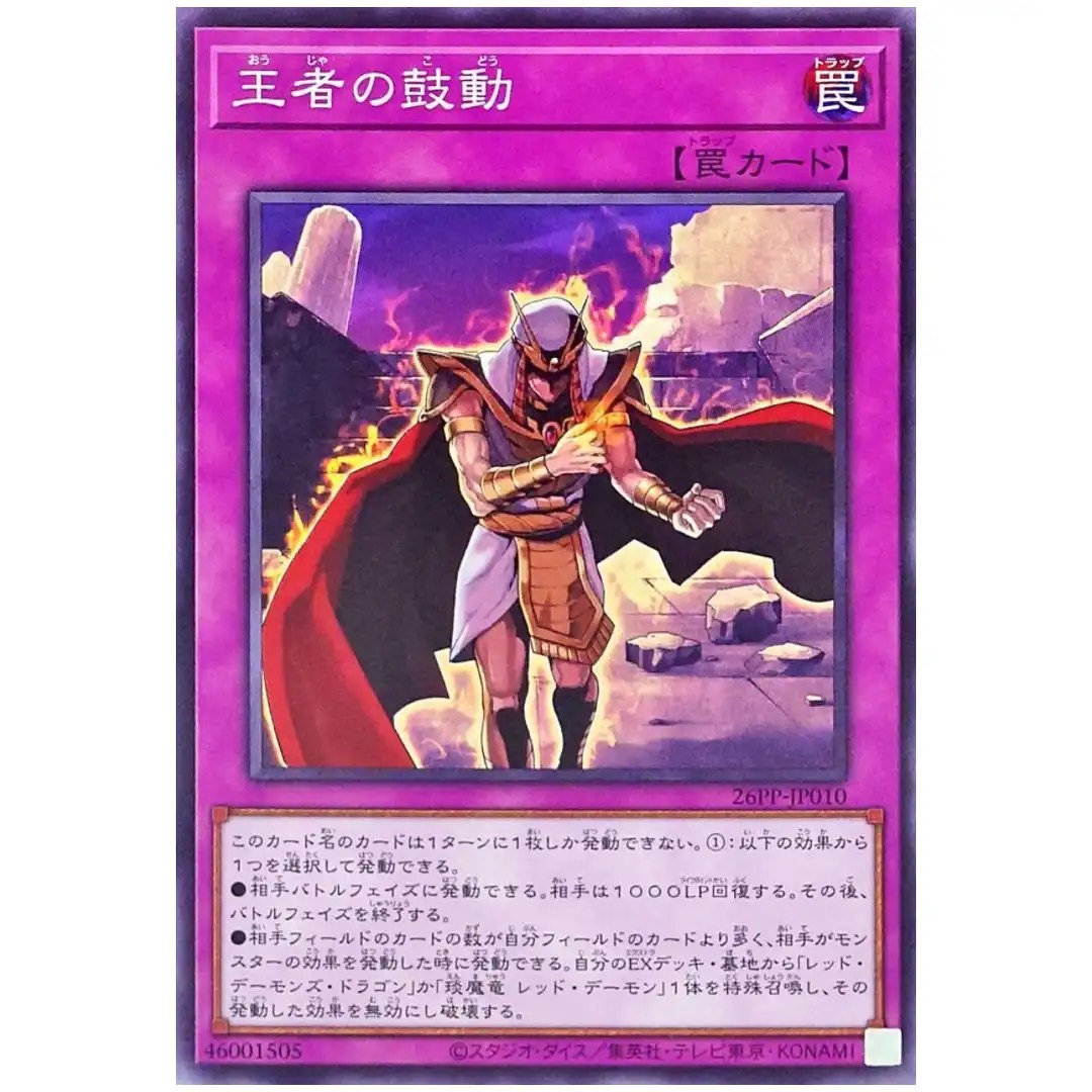 Champion’s Pulse 26PP-JP010 [N] Normal Premium Pack 2026 Yugioh Japanese