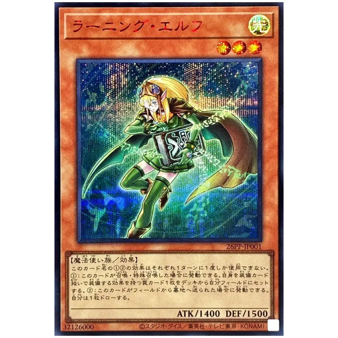 Learning Elf 26PP-JP001 [SCR] Secret Premium Pack 2026 Yugioh Japanese