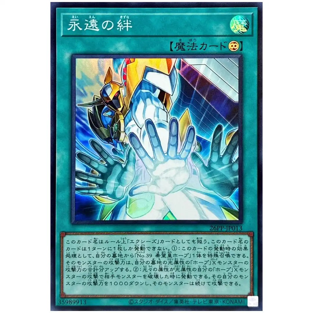 Endless Bond 26PP-JP013 [SR] Super Rare Premium Pack 2026 Yugioh Japanese