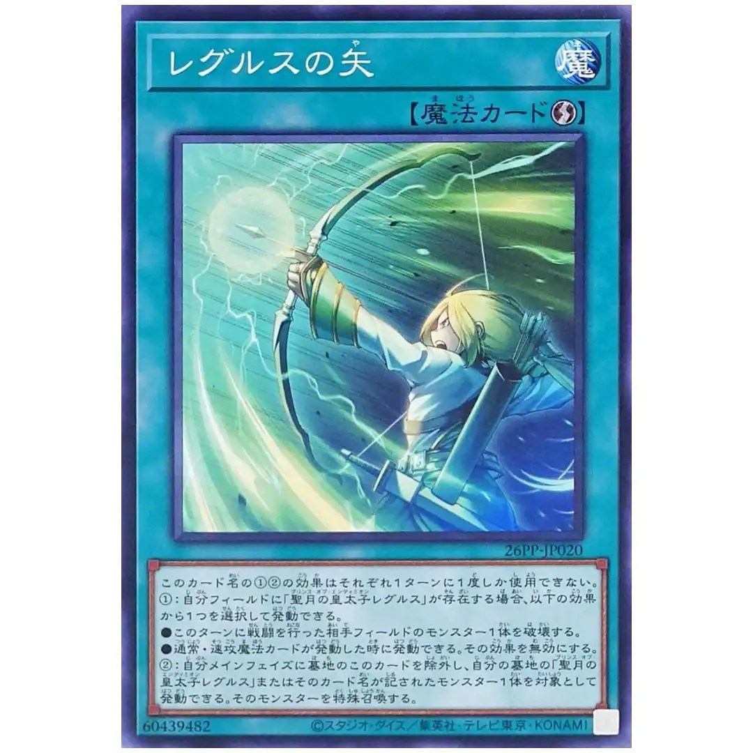 Regulus’ Arrow 26PP-JP020 [N] Normal Premium Pack 2026 Yugioh Japanese