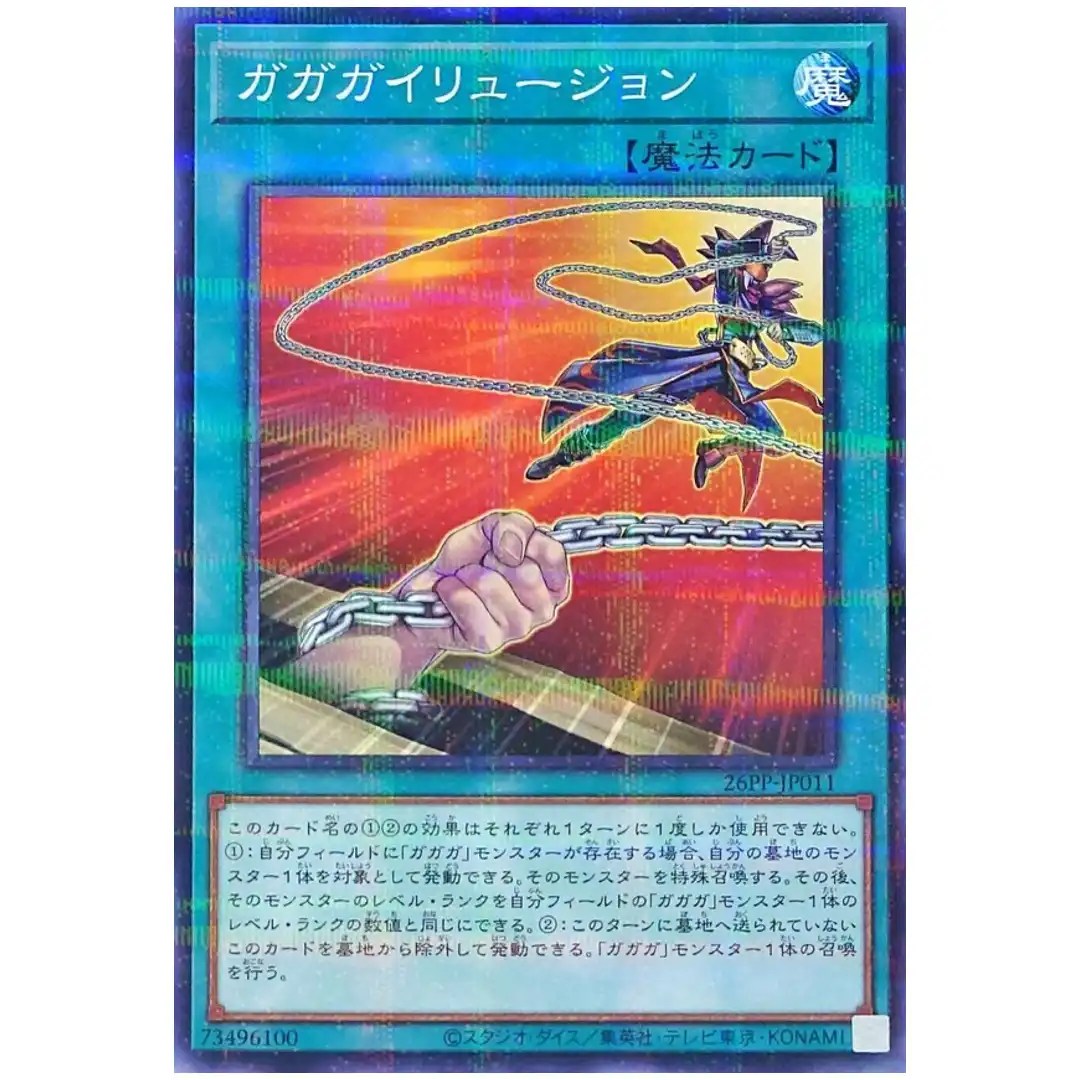 Gagaga Illusion 26PP-JP011 [NPR] Normal Parallel Premium Pack 2026 Yugioh JP