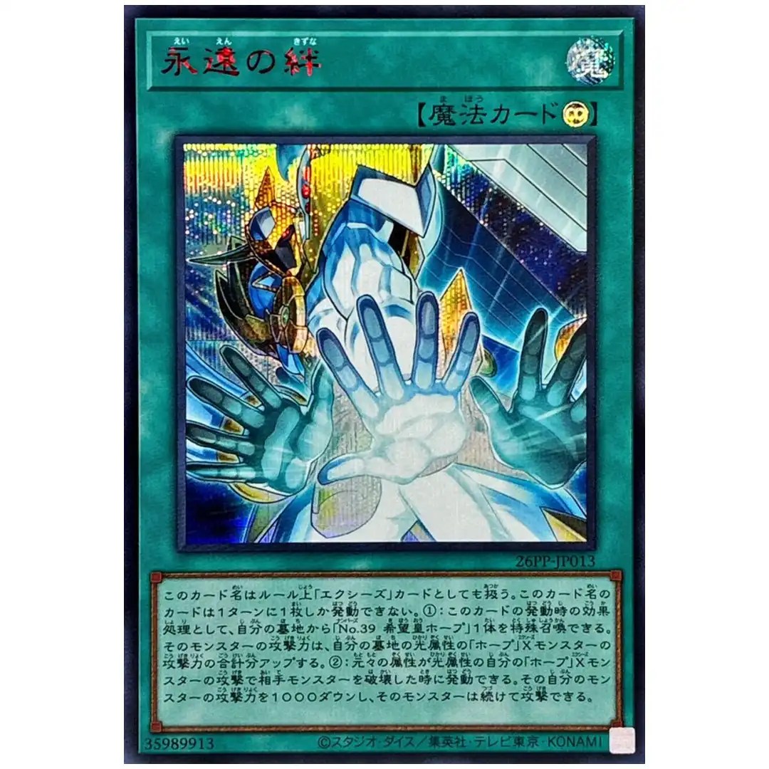 Endless Bond 26PP-JP013 [SCR] Secret Premium Pack 2026 Yugioh Japanese