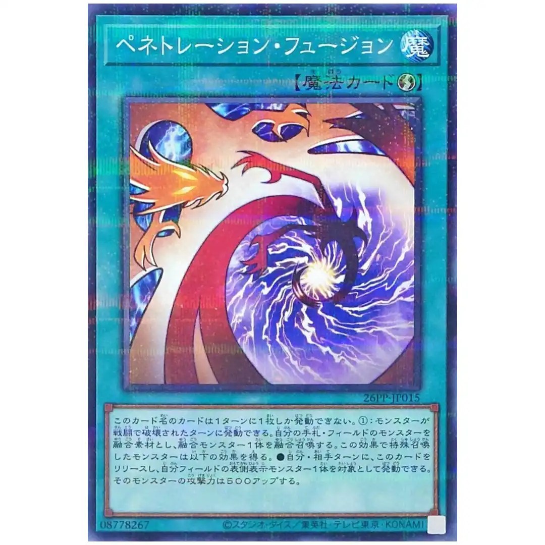 Penetration Fusion 26PP-JP015 [NPR] Normal Parallel Premium Pack 2026 Yugioh