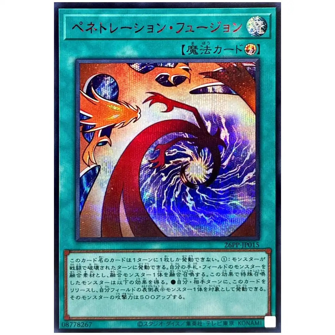 Penetration Fusion 26PP-JP015 [SCR] Secret Premium Pack 2026 Yugioh Japanese