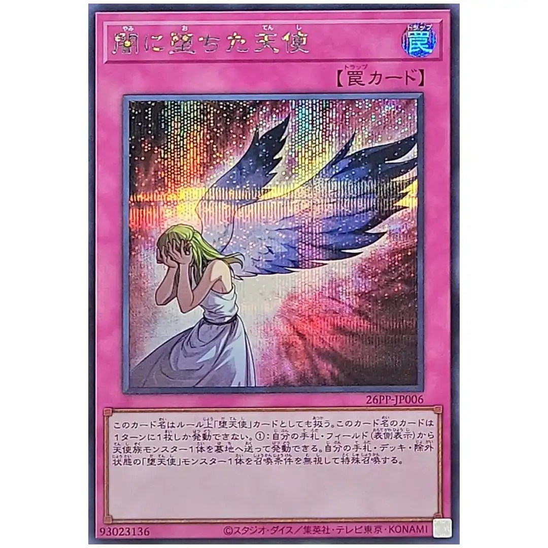 Fallen Angel in Darkness 26PP-JP006 [SCR] Secret Premium Pack 2026 Yugioh JP