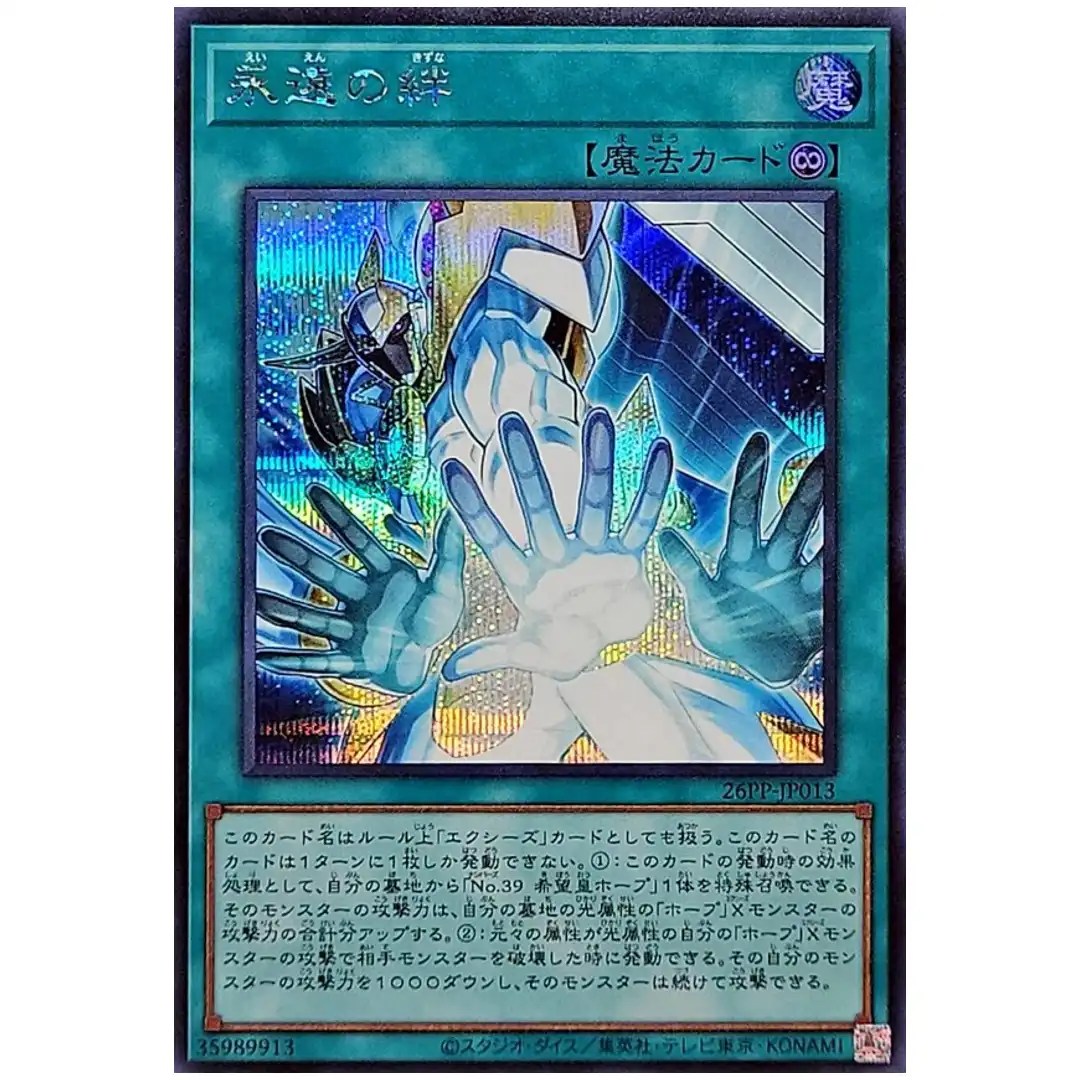 Endless Bond 26PP-JP013 [SCR] Secret Premium Pack 2026 Yugioh Japanese