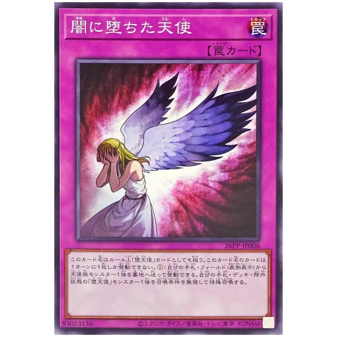 Fallen Angel in Darkness 26PP-JP006 [N] Normal Premium Pack 2026 Yugioh Japan
