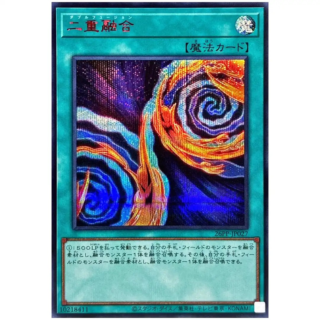 Double Fusion 26PP-JP027 [SCR] Secret Premium Pack 2026 Yugioh Japanese