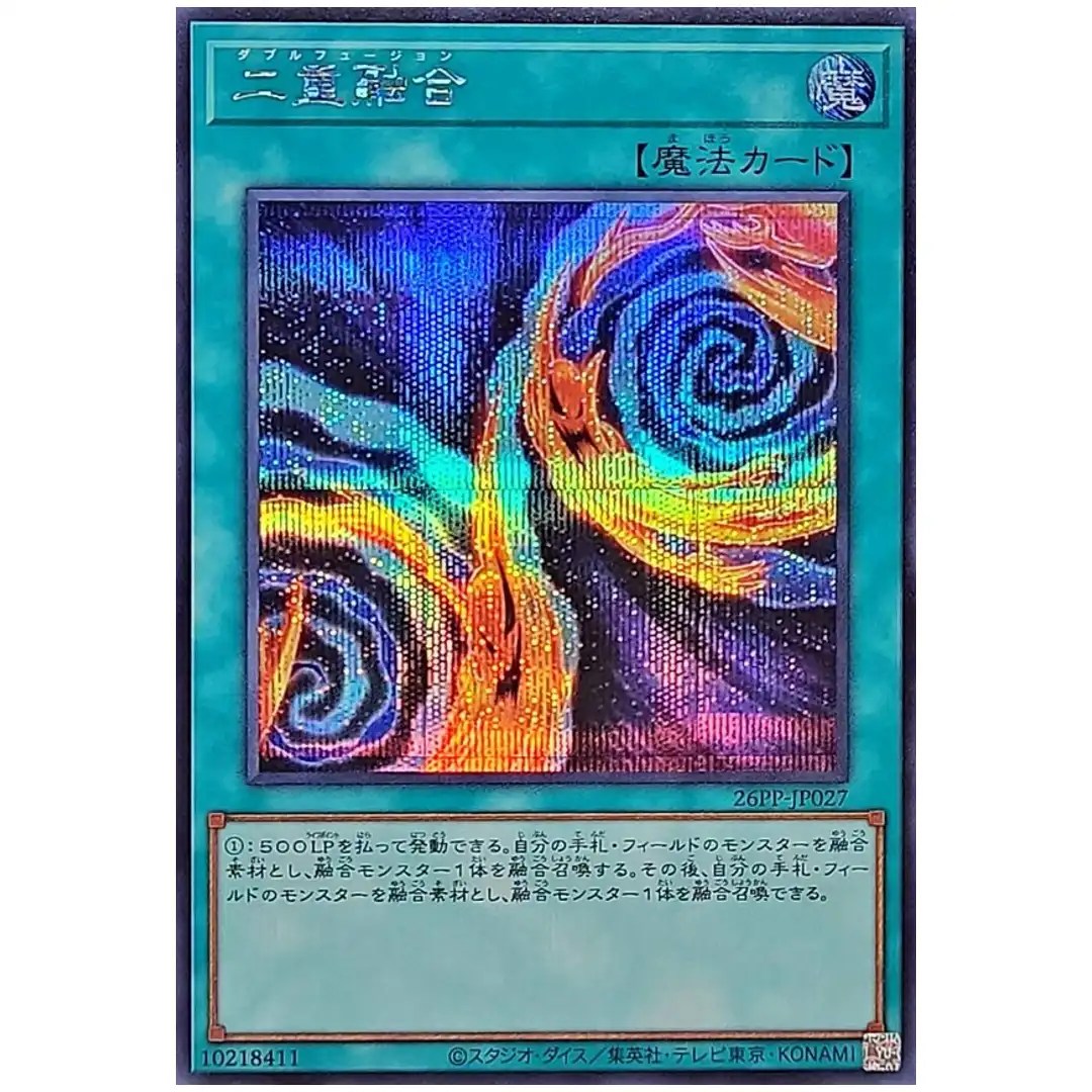 Double Fusion 26PP-JP027 [SCR] Secret Premium Pack 2026 Yugioh Japanese