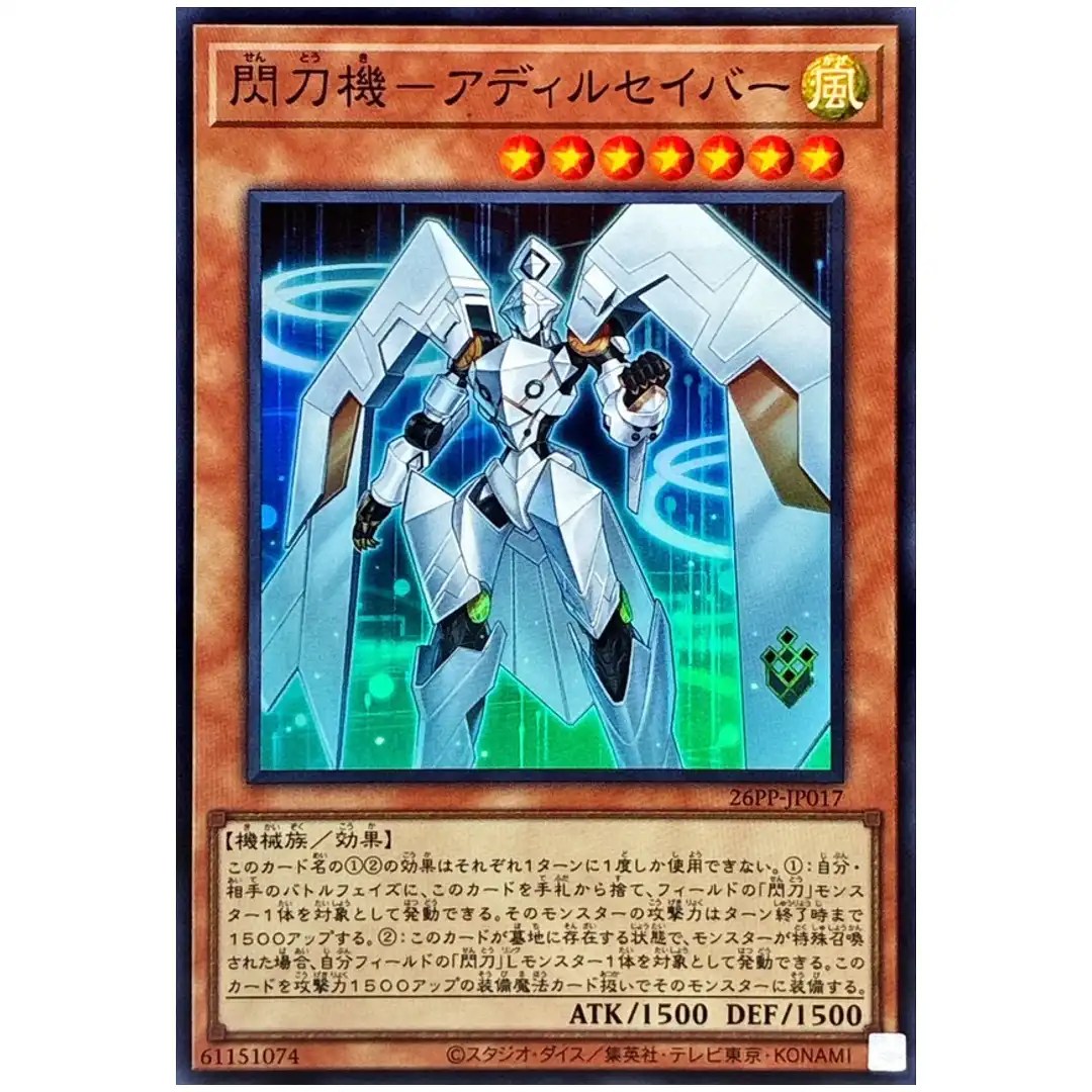 Sky Striker Mecha – Adhilsaber 26PP-JP017 [SR] Super Rare Pr Pack 2026 Yugioh