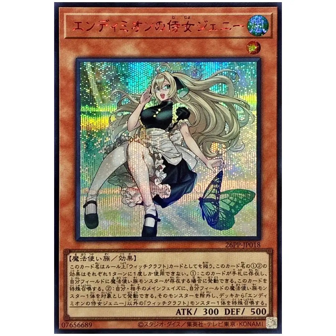 Genni, Maid of Endymion 26PP-JP018 [SCR] Secret Premium Pack 2026 Yugioh