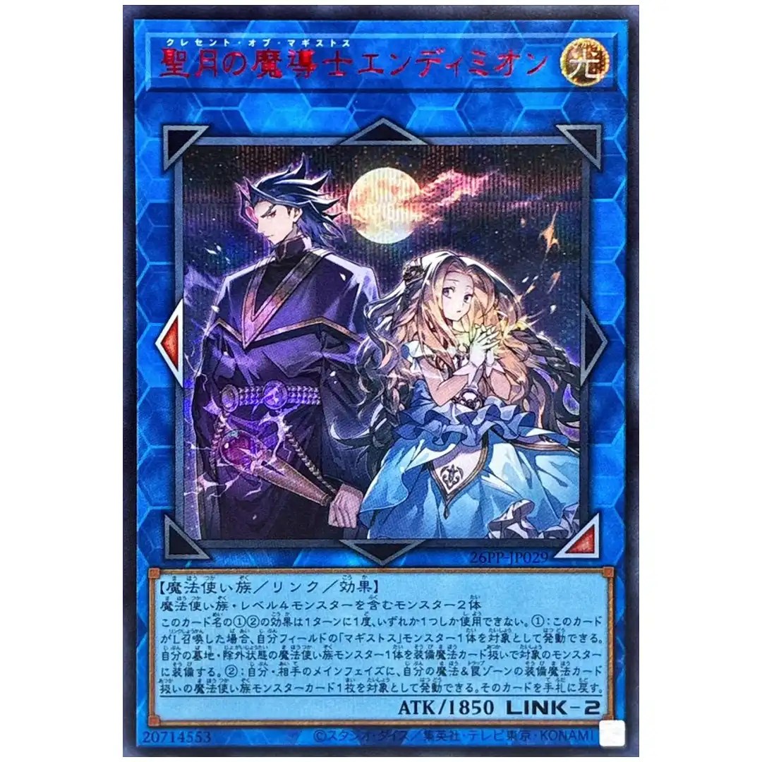 Endymion, Crescent Magistus 26PP-JP029 [SCR] Secret Prem Pack 2026 Yugioh