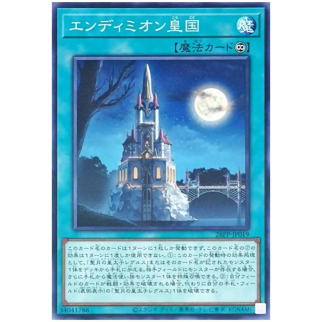 Endymion Empire 26PP-JP019 [N] Normal Premium Pack 2026 Yugioh Japanese