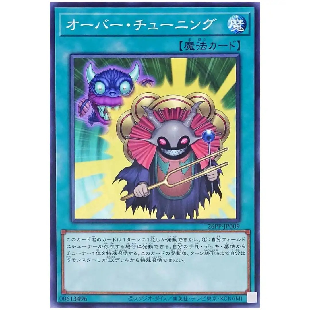 Over Tuning 26PP-JP009 [N] Normal Premium Pack 2026 Yugioh Japanese