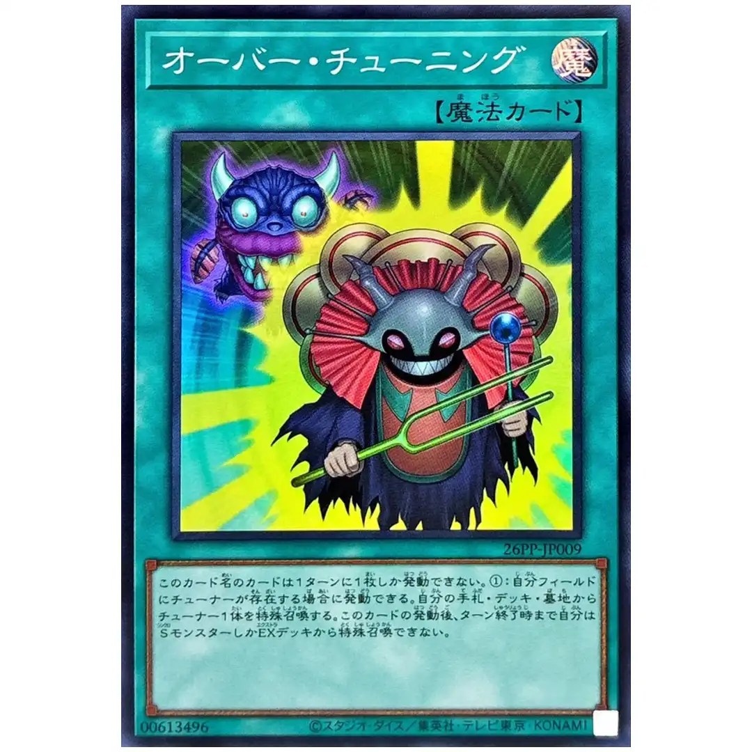 Over Tuning 26PP-JP009 [SR] Super Rare Premium Pack 2026 Yugioh Japanese