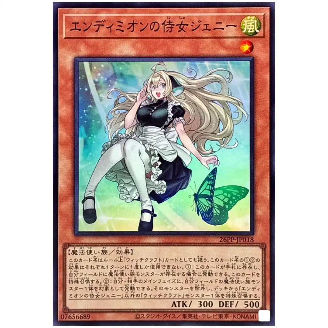 Genni, Maid of Endymion 26PP-JP018 [SR] Super Rare Prem Pack 2026 Yugioh