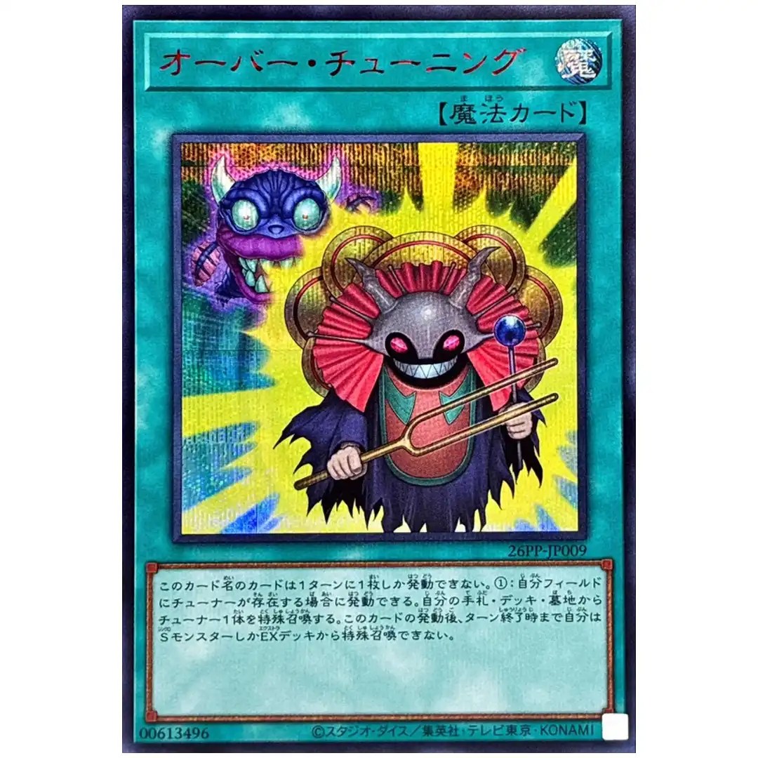 Over Tuning 26PP-JP009 [SCR] Secret Premium Pack 2026 Yugioh Japanese