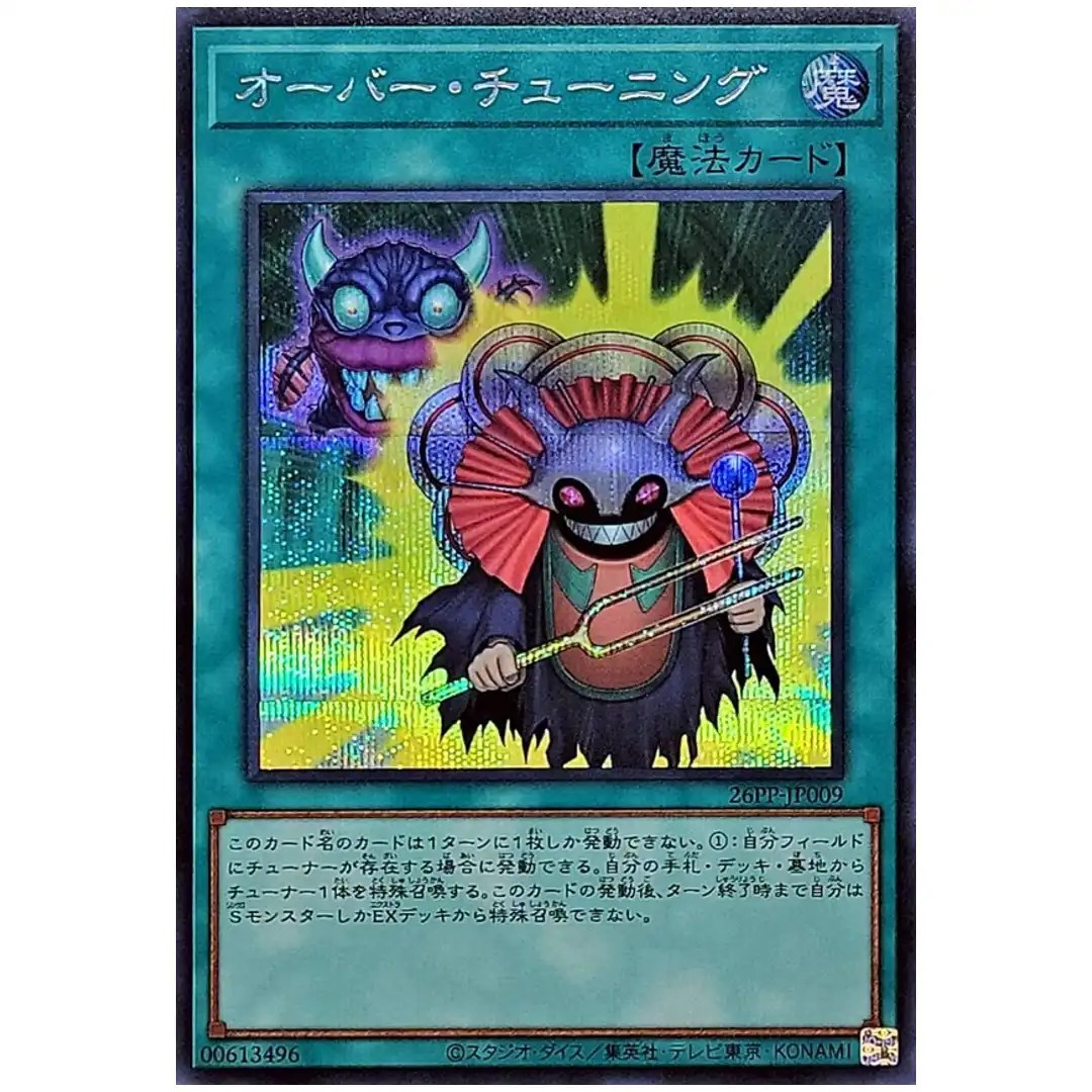 Over Tuning 26PP-JP009 [SCR] Secret Premium Pack 2026 Yugioh Japanese