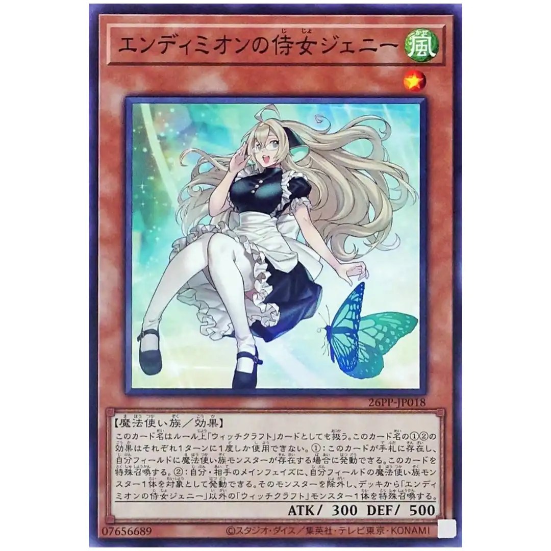 Genni, Maid of Endymion 26PP-JP018 [N] Normal Premium Pack 2026 Yugioh JP