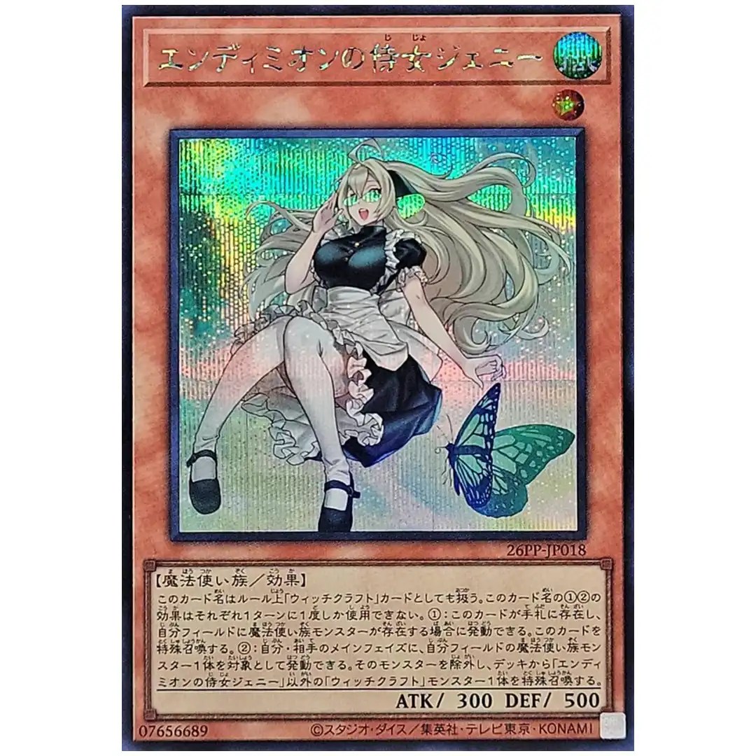Genni, Maid of Endymion 26PP-JP018 [SCR] Secret Premium Pack 2026 Yugioh