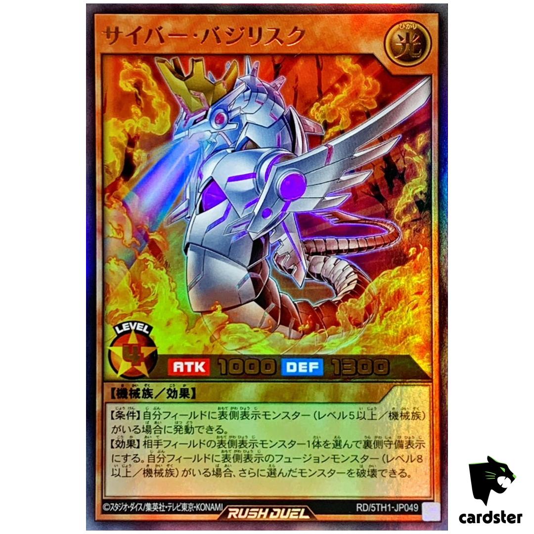 Cyber Basilisk RD/5TH1-JP049 [UR] Ultra 5th Anniversary Yugioh Rush Duel
