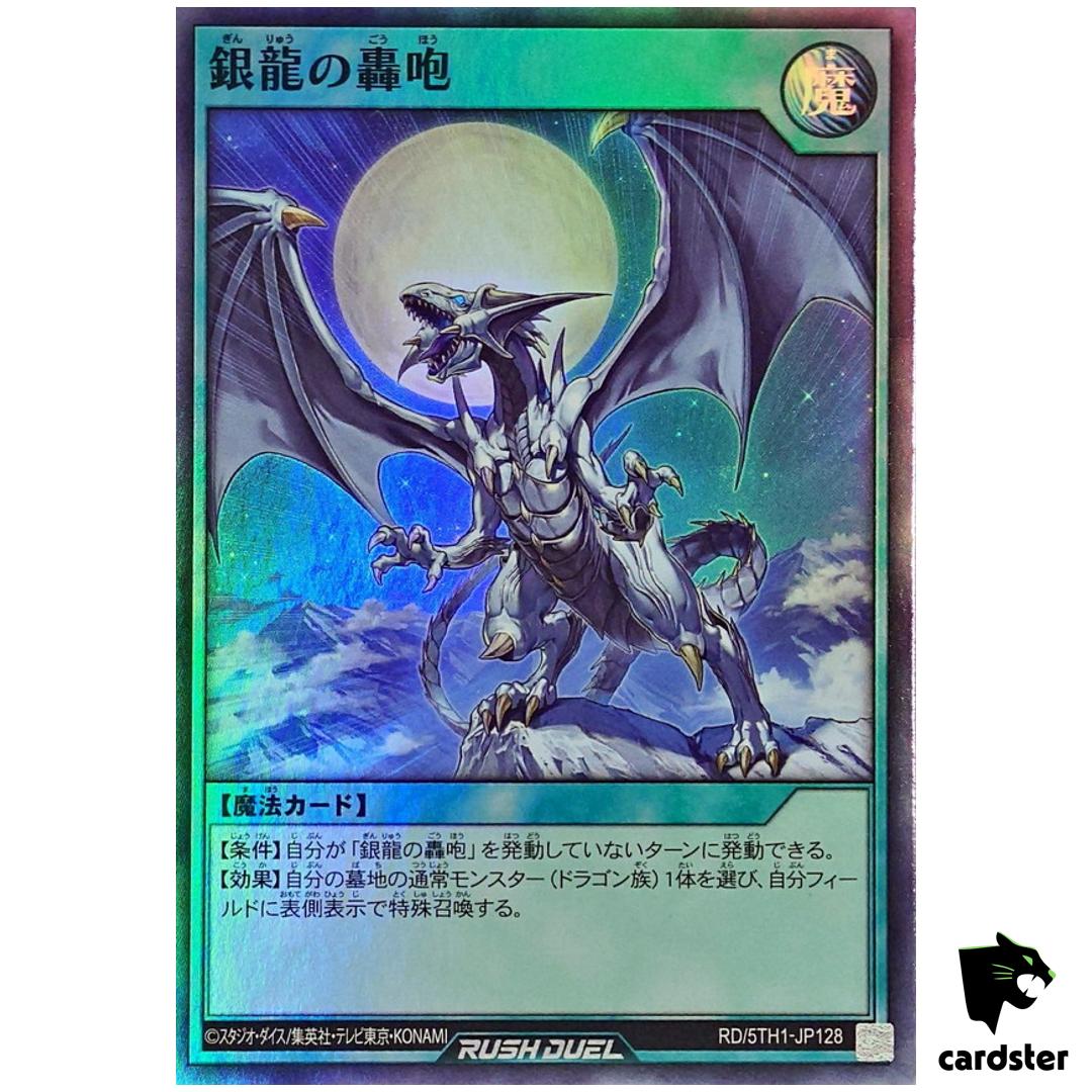 Silver’s Cry RD/5TH1-JP128 [SR] Super Rare 5th Anniversary Yugioh Rush Duel