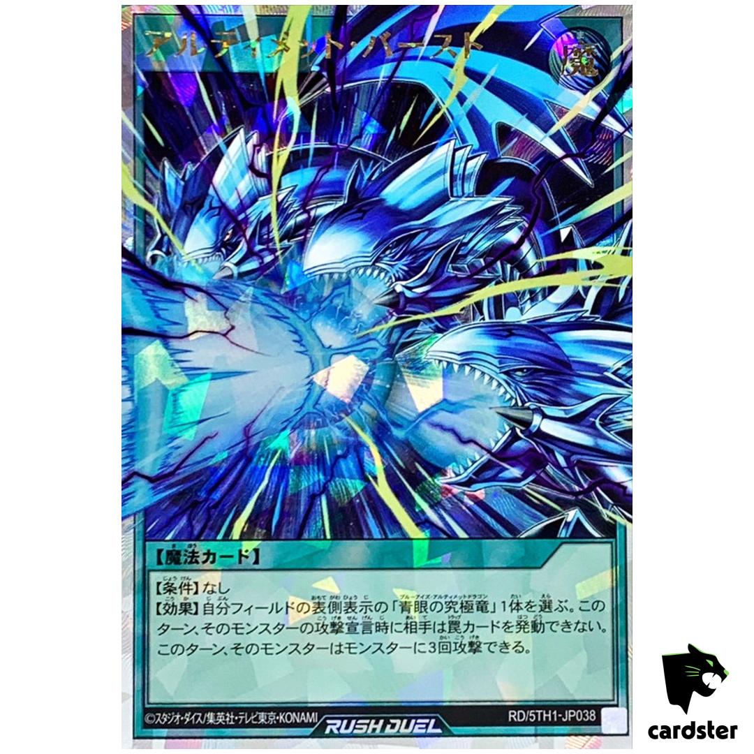 Neutron Blast RD/5TH1-JP038 [ORR] Over Rush Yugioh Rush Duel Japan