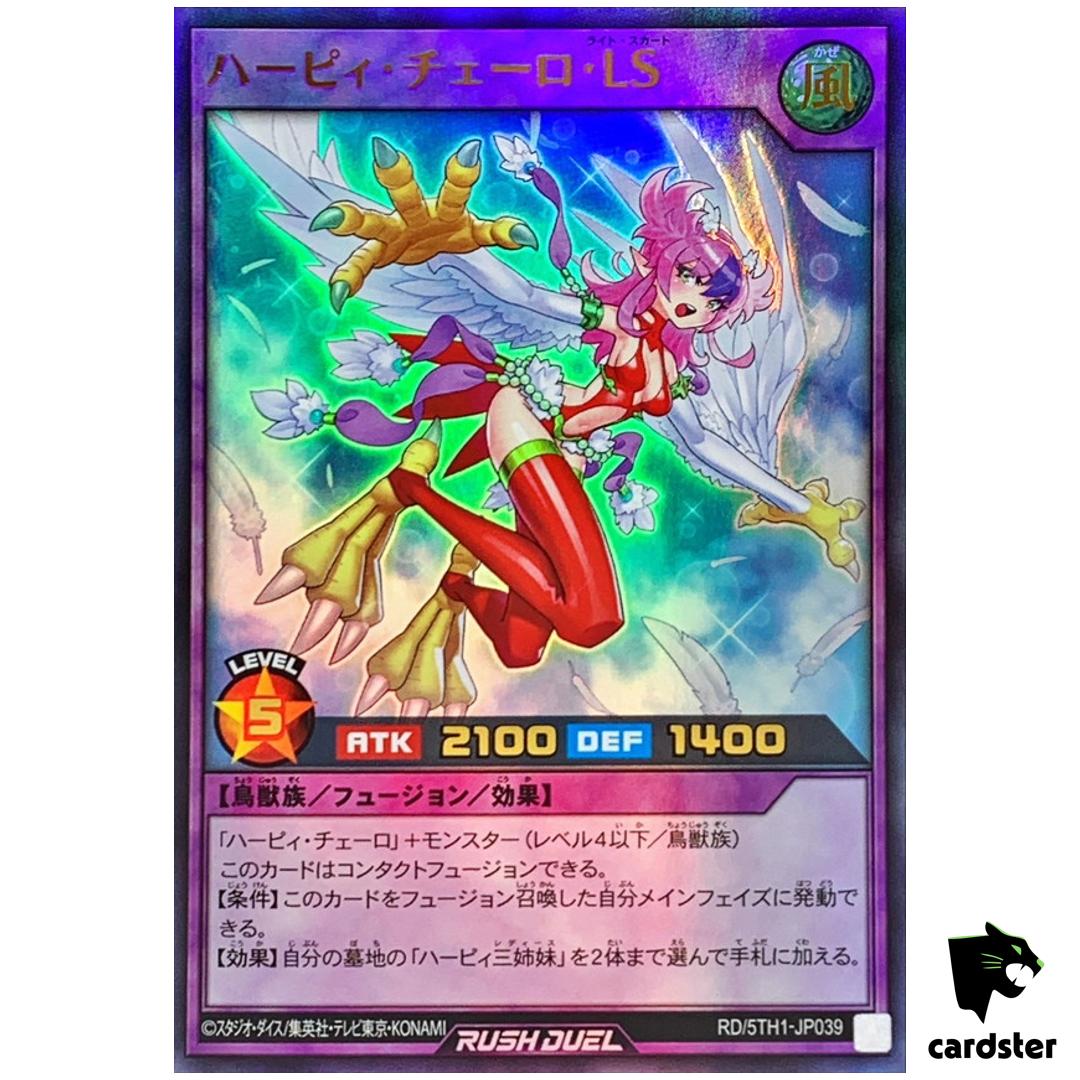 Harpie Cielo Light Skirt RD/5TH1-JP039 [UR] Ultra 5th Anniv Yugioh Rush Duel